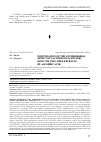 Научная статья на тему 'Potentiation of the antimicrobial effect of Lactobacillus reuteri DSM 17938 cell-free extracts by ascorbic acid'