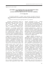 Научная статья на тему 'Потенциал аналитических средств именной группы в выражении ее референтности (на материале французского и татарского языков)'