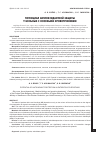 Научная статья на тему 'Потенциал антиоксидантной защиты у больных с носовыми кровотечениями'