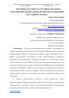 Научная статья на тему 'ПОТЕНЦИАЛ БУДУЩЕГО СОТРУДНИЧЕСТВА МЕЖДУ РЕСПУБЛИКОЙ УЗБЕКИСТАН И ШАНХАЙСКОЙ ОРГАНИЗАЦИЕЙ СОТРУДНИЧЕСТВА (ШОС)'