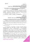 Научная статья на тему 'ПОТЕНЦИАЛ ЭКСПОРТНОЙ ЭКСПАНСИИ РОССИЙСКОГО АВИАСТРОЕНИЯ'