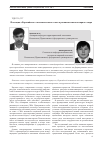 Научная статья на тему 'Потенциал Евразийского экономического союза в развитии многополярного мира'