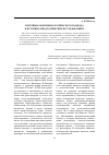 Научная статья на тему 'Потенциал феноменологического подхода в историко-педагогических исследованиях'