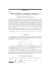 Научная статья на тему 'Потенциал инфляции и изотропизации спинорного поля'