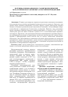 Научная статья на тему 'Потенциал инновационного развития предприятий металлургического комплекса в российской Федерации'