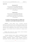 Научная статья на тему 'ПОТЕНЦИАЛ ИСПОЛЬЗОВАНИЯ НАСТАВНИЧЕСТВА В ПРОЦЕССЕ АДАПТАЦИИ МОЛОДЫХ ПЕДАГОГОВ'