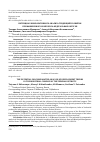 Научная статья на тему 'ПОТЕНЦИАЛ КОМПАРАТИВНОГО АНАЛИЗА ТЕНДЕНЦИЙ РАЗВИТИЯ ПРОМЫШЛЕННОГО КОМПЛЕКСА ФЕДЕРАЛЬНЫХ ОКРУГОВ'