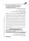 Научная статья на тему 'Потенциал кредитования граждан на рациональные цели: особенности населения малых моногородов Российской Федерации'