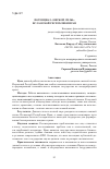 Научная статья на тему 'ПОТЕНЦИАЛ «МЯГКОЙ СИЛЫ» ИСЛАМСКОЙ РЕСПУБЛИКИ ИРАН'