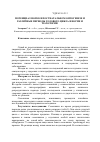 Научная статья на тему 'Потенциал норок в постнатальном онтогенезе и различные периоды годового цикла в норме и патологии'