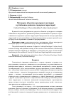 Научная статья на тему 'Потенциал объектов культурного наследия в устойчивом развитии городских территорий'