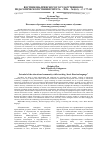 Научная статья на тему 'Потенциал образовательного сообщества в рамках обучения «базовому русскому языку»'