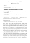 Научная статья на тему 'ПОТЕНЦИАЛ ПРЕДЕЛЬНОГО ПОДХОДА В ИЗУЧЕНИИ ОТКЛОНЕНИЙ В ПОВЕДЕНИИ ЧЕЛОВЕКА'