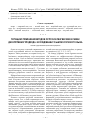 Научная статья на тему 'Потенциал применения методов корпусной лингвистики в рамках дескриптивного подхода в исследовании чулымско-тюркского языка'