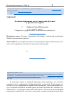 Научная статья на тему 'Потенциал применения систем управления обучением на региональном уровне'