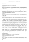 Научная статья на тему 'ПОТЕНЦИАЛ ПРОДУКТИВНОСТИ ЧЕРНОЗЁМА ТИПИЧНОГО В СИСТЕМЕ ОРГАНИЧЕСКОГО ЗЕМЛЕДЕЛИЯ'