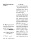 Научная статья на тему 'Потенциал производства и реализации продук-тивности рапса озимого в Краснодарском крае'