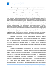 Научная статья на тему 'Потенциал развития архитектурного городского контекста при формировании транзитных пространств университетских комплексов'