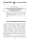 Научная статья на тему 'Потенциал развития и использования дистанционного образования в Саратовской области'