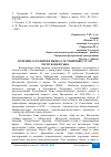 Научная статья на тему 'ПОТЕНЦИАЛ РАЗВИТИЯ РЫНКА ГОСТИНИЧНЫХ УСЛУГ РЕСПУБЛИКИ ТЫВА'