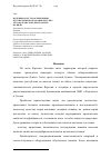 Научная статья на тему 'Потенциал ресурсосбережения в технологии подготовки круглых лесоматериалов к переработке на щепу'