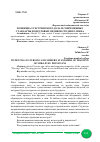 Научная статья на тему 'ПОТЕНЦИАЛ СЕСТРИНСКОГО ДЕЛА И СОВРЕМЕННЫЕ СТАНДАРТЫ ПОДГОТОВКИ МЕДИКОВ СРЕДНЕГО ЗВЕНА'