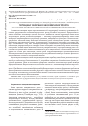 Научная статья на тему 'ПОТЕНЦИАЛ УСКОРЕНИЯ ЭКОНОМИЧЕСКОГО РОСТА НА ОСНОВЕ МАКРОЭКОНОМИЧЕСКОЙ И СТРУКТУРНОЙ ПОЛИТИКИ'