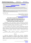 Научная статья на тему 'ПОТЕНЦИАЛ ВНЕУРОЧНОЙ ДЕЯТЕЛЬНОСТИ СПОРТИВНО-ОЗДОРОВИТЕЛЬНОЙ НАПРАВЛЕННОСТИ В ФОРМИРОВАНИИ КОМПЕТЕНЦИИ СОЦИАЛЬНОГО ВЗАИМОДЕЙСТВИЯ МЛАДШИХ ПОДРОСТКОВ'