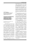 Научная статья на тему 'Потенциал взаимодействия коммерческих банков и микрофинансовых институтов (на примере Ростовской области)'