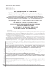 Научная статья на тему 'Потенциальная конкурентоспособность старшеклассников в практике профориентационной диагностики и консультирования (на примере психологической готовности к управлению)'