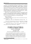 Научная статья на тему 'Потенциальная одаренность старшеклассников: развитие и актуализация'