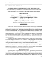 Научная статья на тему 'ПОТЕНЦИАЛЬНАЯ ПОДВЕРЖЕННОСТЬ ПРЕСНОВОДНЫХ ОЗЕР СВЕТОВОМУ ВОЗДЕЙСТВИЮ В ЗАВИСИМОСТИ ОТ ПРОЗРАЧНОСТИ И ИНТЕНСИВНОСТИ СУТОЧНЫХ ВЕРТИКАЛЬНЫХ МИГРАЦИЙ ГИДРОБИОНТОВ'