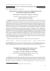 Научная статья на тему 'Потенциально токсичные элементы в поверхностных водах бассейна реки Черек Безенгийский'