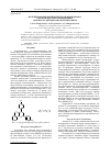 Научная статья на тему 'Потенциальные ингибиторы топоизомеразы-1 среди некоторых производных 7,8-бензо-5,6-дигидро(4 h)селенохромена'