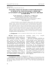 Научная статья на тему 'ПОТЕНЦИАЛЬНЫЕ ВОЗМОЖНОСТИ ПРОМЫШЛЕННОГО ПРОИЗВОДСТВА И ПЕРСПЕКТИВЫ РАСШИРЕНИЯ АССОРТИМЕНТА ПРОДУКТОВ ПИТАНИЯ, ОБОГАЩЁННЫХ β-ГЛЮКАНОМ'