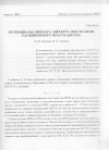 Научная статья на тему 'Потенциалы Лиенара-Вихерта для модели расширенного пространства'