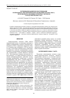 Научная статья на тему 'Потенциодинамическое исследование коррозионно-электрохимического поведения сплава amг0. 2, легированного скандием, иттрием и лантаном в среде электролита NaCl'