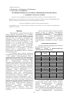 Научная статья на тему 'Потенциометрическое изучение связывания полиамфолитов с додецилсульфатом натрия'