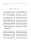 Научная статья на тему 'Потенциометрическое определение ионов индия (III) алкилдитиофосфатами калия'