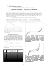 Научная статья на тему 'Потенциометрическое титрование Sn(II) в инертной атмосфере и на воздухе раствором кон'