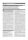 Научная статья на тему 'Потенцированное действие антисептиков и сорбентов на микрофлору пародонтальных карманов'
