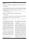 Научная статья на тему 'Потери 4-го Сибирского армейского корпуса в Беларуси'