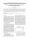 Научная статья на тему 'Потери энергии в разряднике и его коммутационная характеристика при электрическом взрыве проводника'