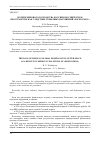 Научная статья на тему 'ПОТЕРЯ МИРОВОГО ГОСПОДСТВА РОССИИ В КОСМИЧЕСКОМ ПРОСТРАНСТВЕ КАК СЛЕДСТВИЕ СЕРЬЕЗНЫХ НАРУШЕНИЙ «РОСКОСМОС» '