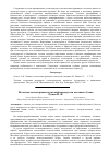 Научная статья на тему 'Поточные схемы производства нефтепродуктов масляного блока'