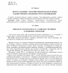 Научная статья на тему '«Поток сознания» как повествовательная техника художественного модернистского произведения'