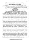 Научная статья на тему '«ПОТОК СОЗНАНИЯ ЗВЕРЯ» В ТВОРЧЕСТВЕ Ч. АЙТМАТОВА И А. БАЯНОВА: ДИАЛОГ С ЭТНИЧЕСКОЙ ХУДОЖЕСТВЕННОЙ ТРАДИЦИЕЙ'