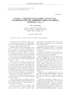 Научная статья на тему 'ПОТОК УЧЕБНЫХ ИЗДАНИЙ: СТРУКТУРА, ОСОБЕННОСТИ (НА ПРИМЕРЕ ИНОСТРАННЫХ ЯЗЫКОВ) часть I '