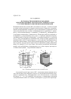 Научная статья на тему 'Потокораспределение в клапанных электромагнитных системах постоянного тока с сегментными полюсными наконечниками'