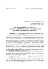 Научная статья на тему '"ПОТОМ ПОЯВИЛАСЬ СТАТЬЯ... СТАТЬЯ БРАТЬЕВ ТУР": ОПЫТ КОММЕНТАРИЯ К ОДНОЙ РЕПЛИКЕ М. М. БАХТИНА'